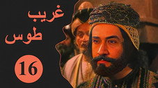 Épisode 16