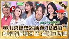 Épisode 537
