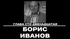 Épisode 112