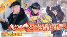 Épisode 6