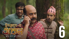 Épisode 6