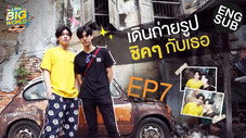 Épisode 7