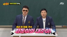 Épisode 171