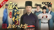 Épisode 5