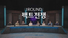 Épisode 1