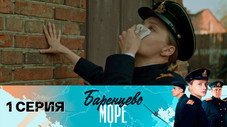 Épisode 1