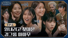 Épisode 6