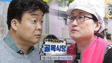 Épisode 103
