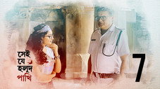 Épisode 7