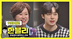 Épisode 11