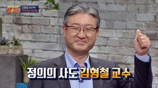 Épisode 5