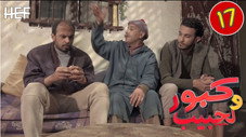 Épisode 17