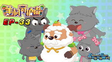 Épisode 33