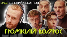 Épisode 12
