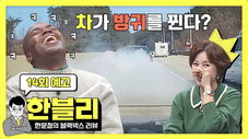 Épisode 14
