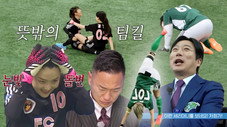 Épisode 94