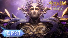 Épisode 90