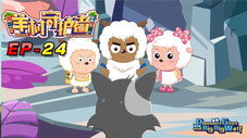 Épisode 24