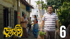 Épisode 6