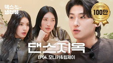 Épisode 4