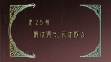 Épisode 25