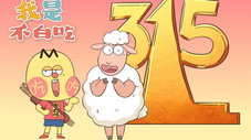 Épisode 247