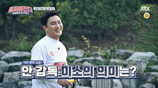 Épisode 18