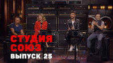 Épisode 25