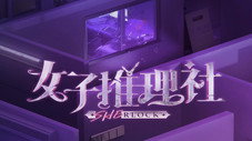 Épisode 25