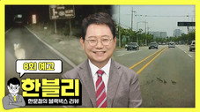 Épisode 8