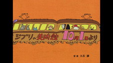 Épisode 17