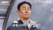 Épisode 9