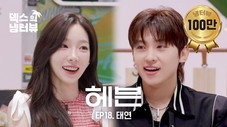 Épisode 18