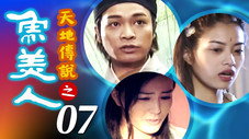 Épisode 7