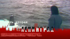Épisode 2