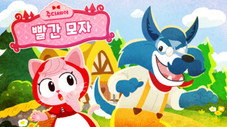 Épisode 1