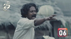 Épisode 6