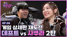 Épisode 8