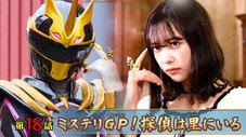 Épisode 18