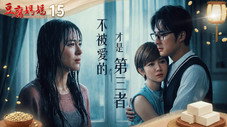Épisode 15