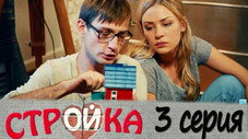 Épisode 3
