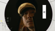Épisode 17