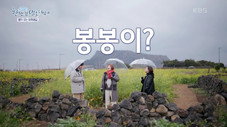 Épisode 4