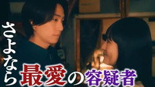 Épisode 12