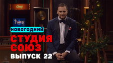 Épisode 22