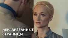 Épisode 1