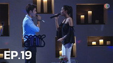Épisode 19