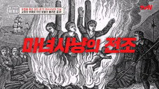 Épisode 55
