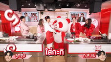 Épisode 2