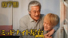 Épisode 7